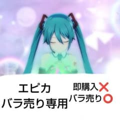 プロセカのサムネイル