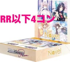 ヴァイスシュヴァルツロゼ navel RR以下4コン - メルカリ
