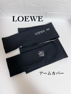 ロエベ　LOEWE アームカバー　腕カバー　黒　ブラック ロエベ LOEWE アームカバー 腕カバー 黒 ブラック - メルカリ