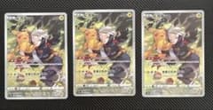 ピカチュウ CHR S10a ダークファンタズマ 073/071 3枚セット - メルカリ