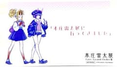 バーサーカー/伊吹童子 ライクトロンバスタオル 本庄雷太展 FGO 本庄雷太展 ポストカード - メルカリ