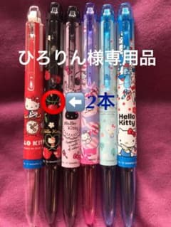 ハイテックCコレト サンリオ ハロー キティ 3色用 ひろりん様専用品 2本組みのサムネイル