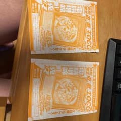 遊戯王　電脳堺嫦 兎々 2枚 未開封のサムネイル