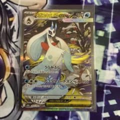 メガユキメノコex SAR MEGA ハイクラスパック MEGAドリームex …のサムネイル