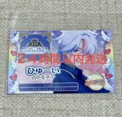 キンツア トモチケ フォロチケ 特典 ひゅーいのサムネイル