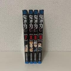 鬼滅の刃 7巻〜10巻セット 吾峠呼世晴 - メルカリ