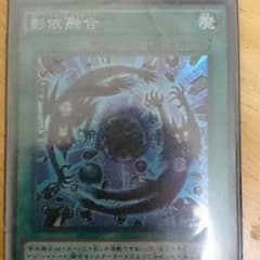 影依融合 ~シャドールフュージョン~のサムネイル