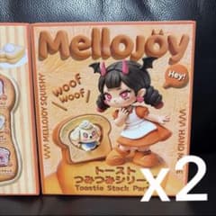 mellojoy メロジョイ つみつみトースト 未開封 2箱 - メルカリ