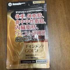 NaturePharma ナイシメンテGOLD 60粒のサムネイル