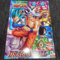 ドラゴンボール ぬりえのサムネイル