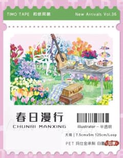 おすそ分け☆海外マステ PETテープ 切り売り TIMO 春日漫行 1ループ