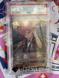 PSA10 ヴァイス 鷹嶺ルイ SSP サインのサムネイル