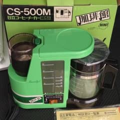 新品！激レア！昭和レトロ家電！日立 ミル付 コーヒーメーカーのサムネイル