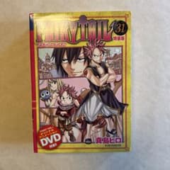 ★　フェアリーテイル　31巻特装版　オリジナルDVD付のサムネイル