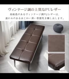 高品質PUレザー ダイニングベンチ 約110cm 1個のサムネイル