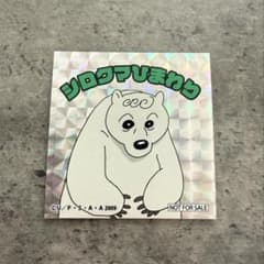 크레용 신짱 홀로그램 씰 북극곰 해바라기 시네마 퍼레이드
