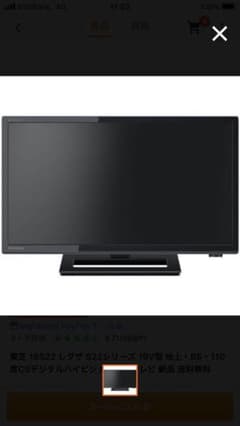 液晶テレビのサムネイル