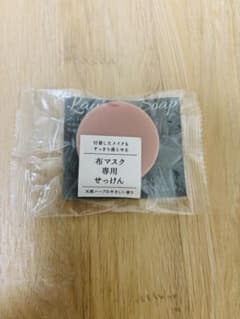 うふふわ。布マスク専用せっけんのサムネイル