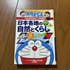 日本各地の自然とくらしのサムネイル