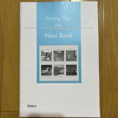 Cutting Edge Blue Navi Bookのサムネイル