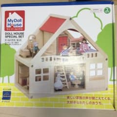 ボーネルンド　ドールハウスセットのサムネイル