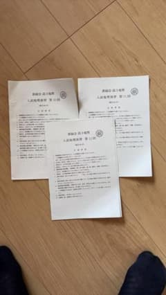 鉄緑会 高3 地理 入試地理演習のサムネイル