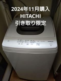 ◇ドリーム尼崎1号館◇ 日立 5kg洗濯機 2024年製 NW-50J 日立 NW-50J W 全自動洗濯機 5kg ホワイト NW50J W | ヤマダウェブコム