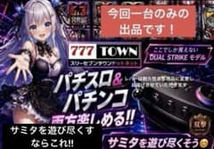 パチスロ＋パチンコ対応 PC接続サミタコントローラー 実機レイアウト