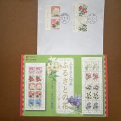 ふるさと切手 ふるさとの花第1集 初日カバー20.7.1. 徳島 解説書1枚