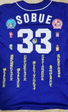 中日ドラゴンズ　ユニフォームのサムネイル