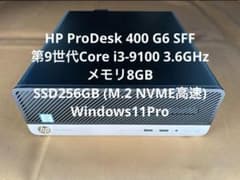 HP Prodesk 400 G6 第9世代i3 メモリ8GB SSD256GB - メルカリ