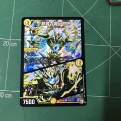 デュエルマスターズ デュエマ 龍装の調べ初不のサムネイル