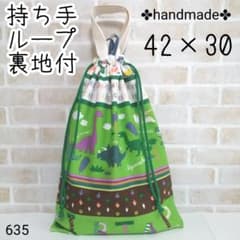 体操服入れ お着替え袋 ✤ハンドメイド✤のサムネイル