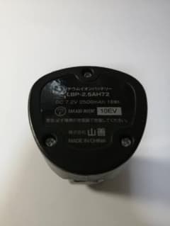 7.2V リチウムイオンバッテリー 2.5Ah LBP-2.5AH72 山善のサムネイル