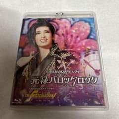 宝塚歌劇団 花組公演「元禄バロックロック」「The Fascination