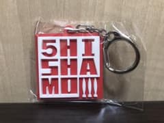 キーホルダー(SHISHAMO)のサムネイル