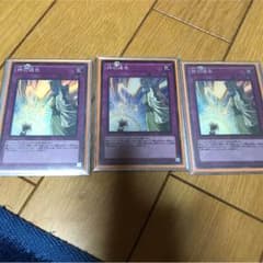 遊戯王 神の通告 3枚のサムネイル