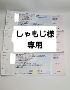 大阪コミコン しゃもじ様専用 2枚セットのサムネイル