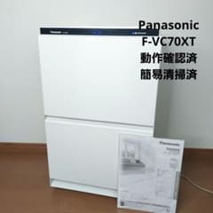 良品　Panasonic加湿空気清浄機　F-VC70XT　動作確認・簡易清掃済 良品 Panasonic加湿空気清浄機 F-VC70XT 動作確認・簡易清掃済 - メルカリ