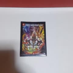 ドラゴンホース様専用のサムネイル