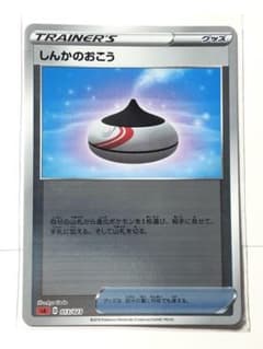 しんかのおこう ミラーのサムネイル