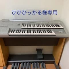 エレクトーン　ヤマハ 電子ピアノのサムネイル