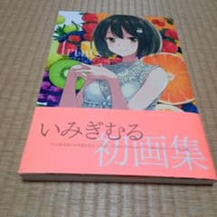 いみぎむる ART WORKS fruits - メルカリ