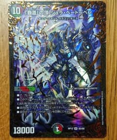 デュエマ デュエルマスターズ 覇道の頂  シュラ・ベートーベン 未使用 オマケ付のサムネイル
