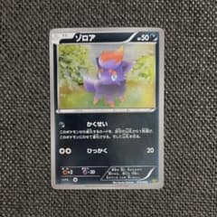 ポケカ ゾロア ミラー 1ED EBB 073/093 - メルカリ