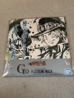 一番くじ　ワンピース　サボのサムネイル