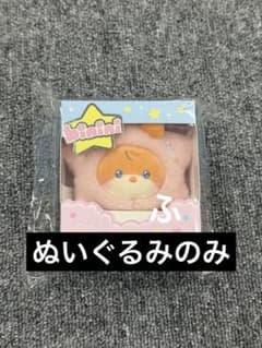 星 ゼロニ zeroni ビニニ ハンビン ぬいぐるみ スター - メルカリ