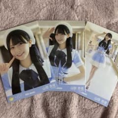 山田杏佳 今、月は満ちる MV衣装 生写真 コンプのサムネイル