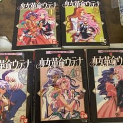 少女革命ウテナ ヴィジュアルストーリーブック 全5巻セットのサムネイル