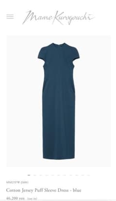 マメ クロゴウチ Cotton Jersey Puff Sleeve Dress - メルカリ